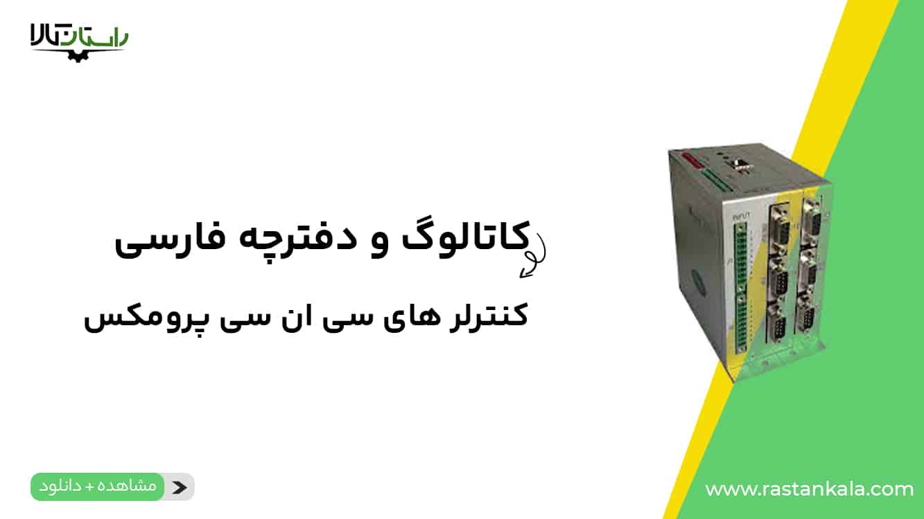 Catalog Poster inverter