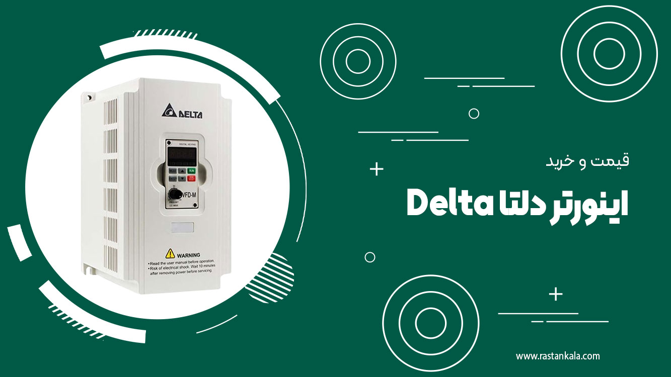 inverter delta poster page 1 1