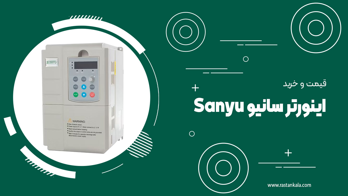 inverter sanyu poster page 1 1