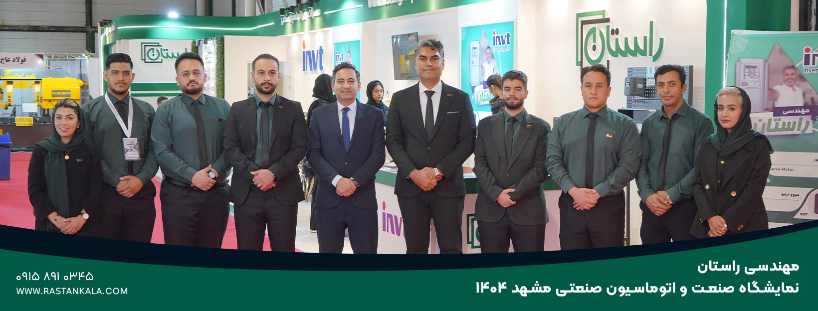 نمایشگاه صنعت ۱۴۰۴