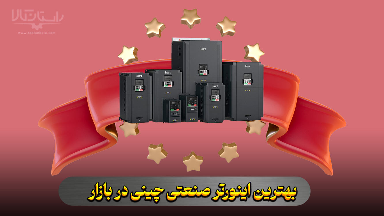 best inverter for 3ph electromotor