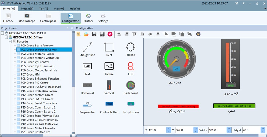 invt drive control monitoring 2