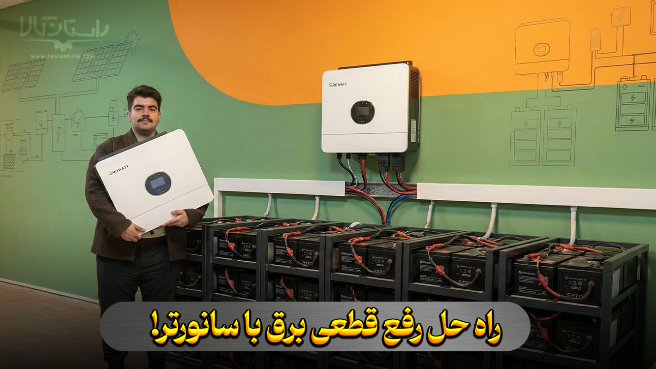 sunverter lithium battery backup guide