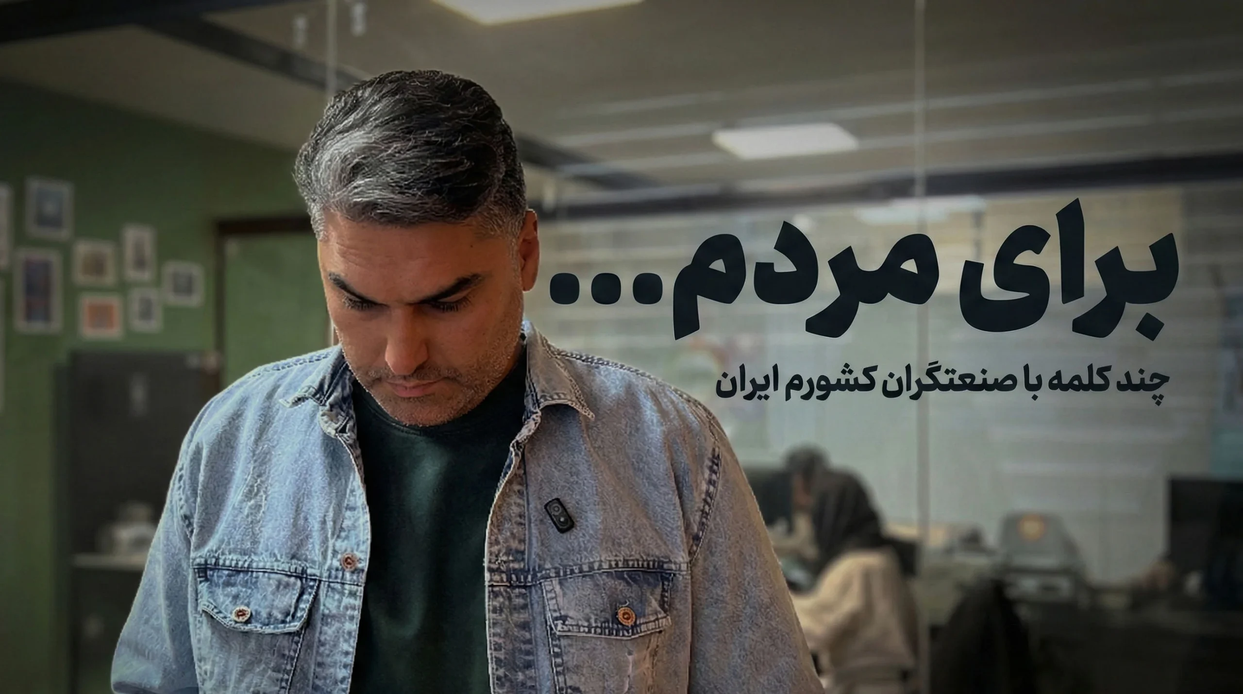 for the people of iran 1 scaled